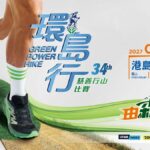 Registration for 34th Green Power Hike opens