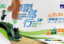 Registration for 34th Green Power Hike opens